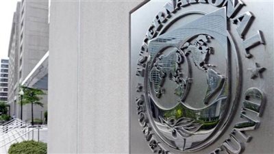 صندوق النقد: الاقتصاد العالمي يواجه تحديات مستقبلية خطيرة 