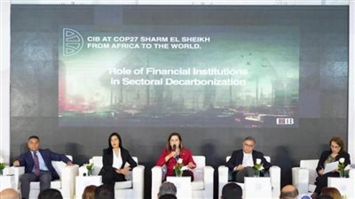 البنك التجاري الدولي-مصرCIBيطرح منظومة لخفض الانبعاثات الكربونية على مستوى القطاعات الاقتصادية للتحول نحو اقتصاد منخفض الكربون 