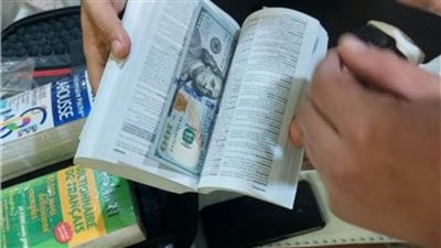 الداخلية تحبط محاولة «أجنبي» تهريب 134 ألف دولار ويورو خارج البلاد