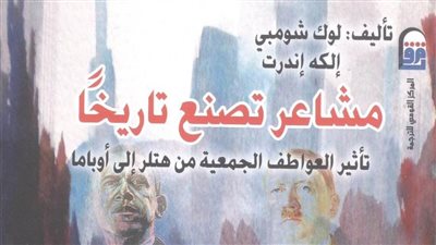 12إصدارًا جديدًا عن المركز القومي للترجمة