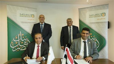 بهدف توفير التمويل للعيادات الطبية .... بروتوكول تعاون بين البنك الأهلي المصري ومستشفى دار الفؤاد 