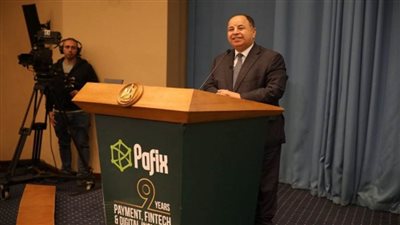 وزير المالية: مصر تصنع تاريخًا جديدًا بالمضي نحو الاقتصاد الرقمي في «الجمهورية الجديدة» (صور)