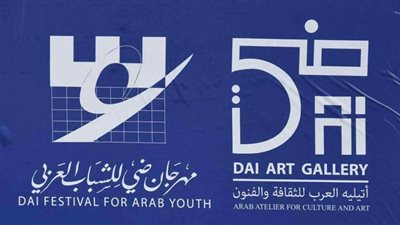 السبت.. افتتاح مهرجان ضي الرابع للشباب العربي تحت شعار 