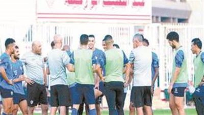 الزمالك يستأنف تدريباته استعدادًا للقاء طلائع الجيش بالدوري