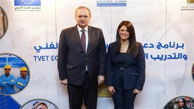 وزارة التعاون الدولي والاتحاد الأوروبي يختتمان المرحلة الثانية من برنامج دعم وإصلاح التعليم والتدريب الفني والمهني TVET (صور)