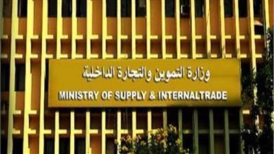 التموين: استكمال مشروع جمعيتي إلى 8 آلاف منفذ