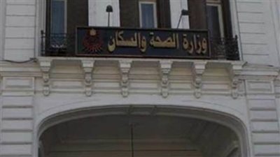 الصحة: إجراء 806 عمليات زراعة نخاع وقرنية وكلى وكبد بمستشفيات المراكز الطبية المتخصصة