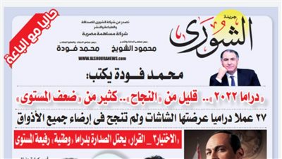 محمد فودة يكتب:   