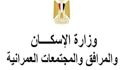 رئيس قطاع الإسكان: نناقش هذا العام أحد أبرز التوجهات التي تهتم بها الحكومات العربية 