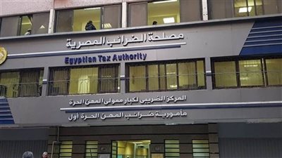 الضرائب: انطلاق التشغيل التجريبي لمنظومة توحيد معايير احتساب ضريبة الأجور والمرتبات