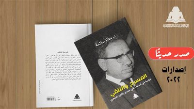 «المسرح والتلقي».. أحدث إصدارات هيئة الكتاب لـ معتز سلامة