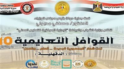 وزارة الرياضة تروج للمنصة الوطنية للشباب 