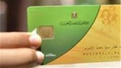 التموين: إضافة الأبناء للبطاقات بالمكاتب فقط .. والخدمة غير متاحة «أون لاين» 