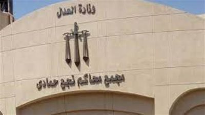 السجن 6 سنوات لمزارعين بتهمة حيازة الحشيش والشابو بقنا