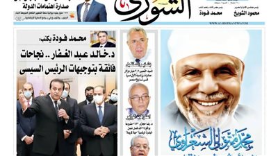 الشورى تنشر فى عددها الجديد: صعيد مصر.. من «التهميش» إلى صدارة اهتمامات الدولة.