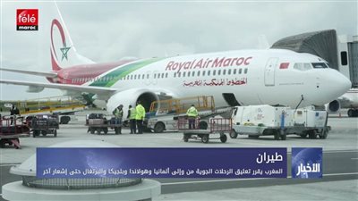 700 رحلة جوية عالقة فوق أمريكا بسبب تعطل نظام NOTAM |شاهد