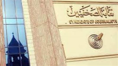 إعلان النتيجة النهائية لمسابقة جوائز الصحافة المصرية .. 19 يناير الجاري