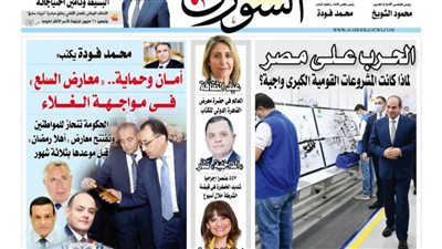 الشورى تنشر فى عددها الجديد: أمان وحماية .. «معارض السلع» فى مواجهة الغلاء.