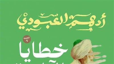 الرسم بالكلمات تُطلق الطبعات الجديدة لأعمال أدهم العبودي