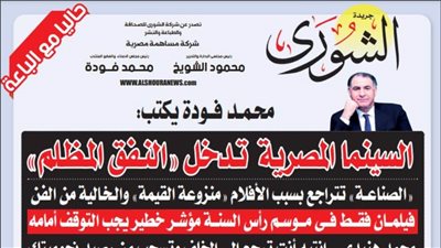 محمد فودة يكتب:  السينما المصرية تدخل 