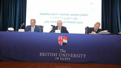 وزير التعليم العالي يترأس الاجتماع المشترك لمجلسي الجامعات الخاصة والأهلية