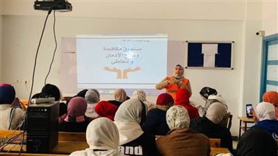 تكثيف الأنشطة التوعوية لحماية طلاب الإعدادية والثانوية من تعاطي المخدرات