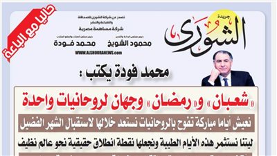 محمد فودة يكتب: 