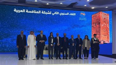 برئاسة مصرية واستضافة مغربية.. انعقاد أعمال المؤتمر السنوي الثاني لشبكة المنافسة العربية (صور)
