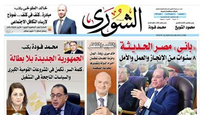 الشورى تنشر فى عددها الجديد: « مبادرة «كتف فى كتف».. نموذج لإرساء التكافل الاجتماعى. 