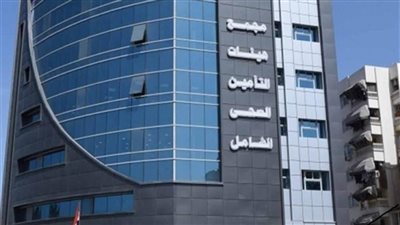 عاجل | حقيقة وقف استكمال باقي مراحل منظومة التأمين الصحي الشامل