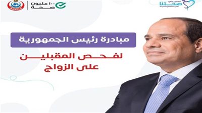 الصحة: إصدار 28 ألف شهادة صحية موثقة للمقبلين على الزواج 