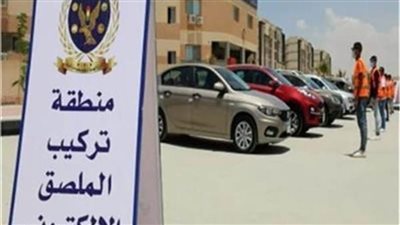 تحرير 2198 مخالفة للممتنعين عن تركيب الملصق الإلكتروني 