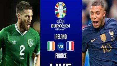 انطلاق مباراة فرنسا وأيرلندا في تصفيات يورو 2024 