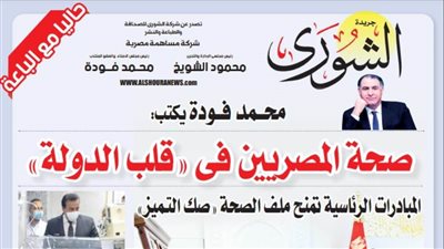 محمد فودة يكتب:  صحة المصريين فى 