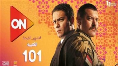 مواعيد عرض الحلقة 11 من 