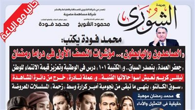 محمد فودة يكتب:  