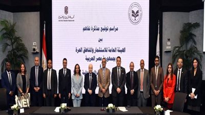 هيئة الاستثمار تعقد شراكة مع أكبر شركة لحماية الملكية الفكرية في العالم لتطوير بيئة الاستثمار بمصر (صور)
