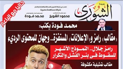 محمد فودة يكتب:  