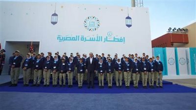 الرئيس السيسي يلتقط صورة تذكارية مع أبناء الأسمرات على هامش حفل إفطار الأسرة المصرية