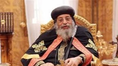 البابا تواضروس: أبناء الكنيسة الأرثوذكسية في السودان بخير ولا توجد مشكلة