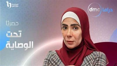 مواعيد عرض الحلقة الأولى من 