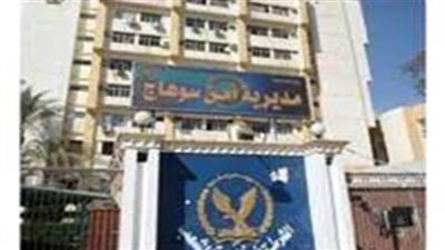 ضبط مسجلين خطر بحوزتهما نصف كيلو هيروين وسلاح ناري بسوهاج 