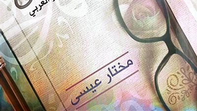 «وردة ونصل.. دراسات في الشعر العربي»..إصدار جديد لهيئة الكتاب