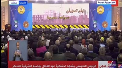 الرئيس السيسي يشهد فيلم «سواعد مصرية» خلال احتفالية عيد العمال