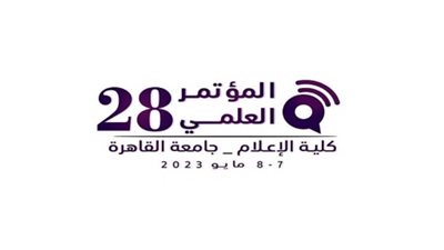 انطلاق المؤتمر الدولي الـ 28 بـ