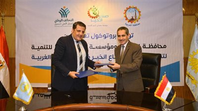 الغربية توقع بروتوكول مع صناع الخير  لتنفيذ مشروعات تنموية وخدمية