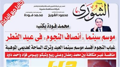 محمد فودة يكتب:  موسم سينما 