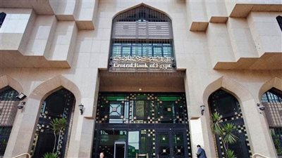 البنك المركزي: إطلاق مبادرات لتيسير إتاحة الخدمات المالية ونشر التثقيف المالي بين المواطنين 