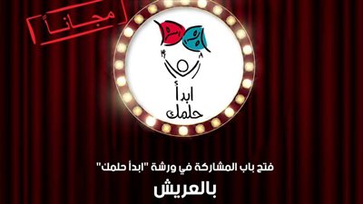 قصور الثقافة تعلن فتح باب المشاركة في مشروع 