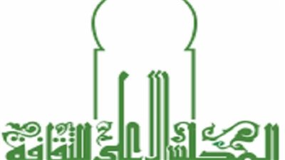 قبل اجتماعه بأيام الأعلى للثقافة يعلن عن القوائم القصيرة المرشحة لجوائز الدولة